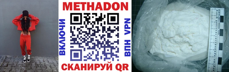 наркотики  Заозёрный  МЕТАДОН кристалл 